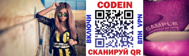 Кодеиновый сироп Lean Purple Drank  гидра как войти  Таштагол  дарнет шоп 