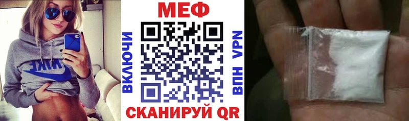 Меф мяу мяу  Таштагол 